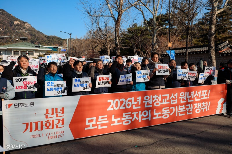 민주노총 “올해를 원청교섭 원년으로”[포토뉴스]