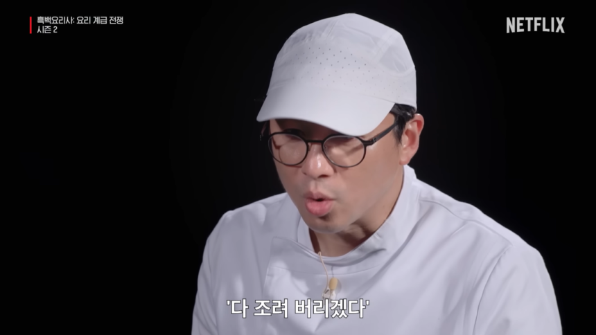최강록 셰프.넷플릭스 유튜브 갈무리
