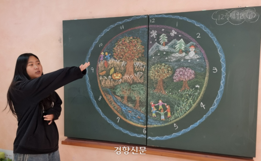 지난 1월 5일 경기 고양자유학교에서 이 학교 12학년인 이민애 학생이 대안교육의 철학이 담긴 심볼을 설명하고 있다.이호준 기자