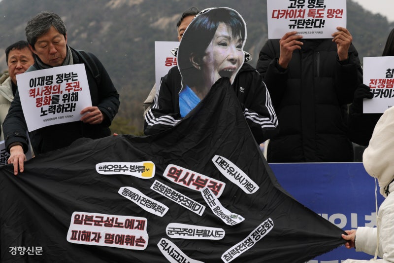 “다카이치 역사관 규탄한다”[포토뉴스]