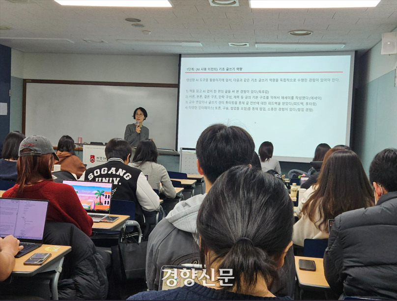 지난해 11월 박숙자 서강대 교수가 인문사회 글쓰기 수업을 진행하고 있다.김송이 기자