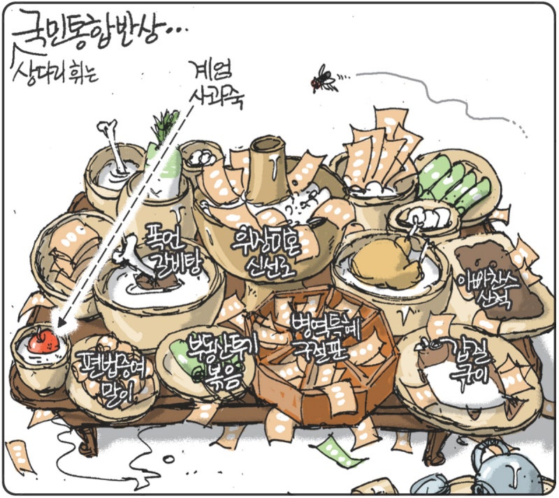 2026년 01월 14일[김용민의 그림마당]