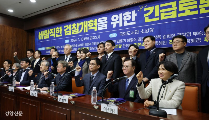 이 대통령 “검찰개혁안, 여당서 숙의 후 정부가 의견 수렴하라”