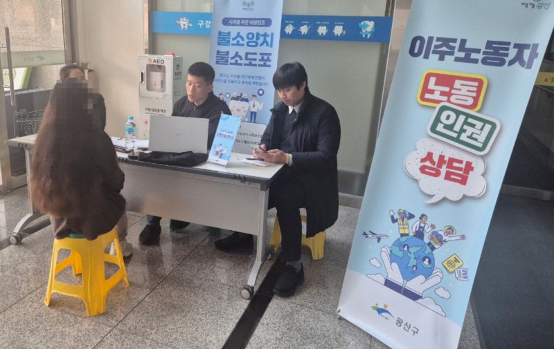 “야간·휴일에도 이주노동자 목소리 듣습니다”