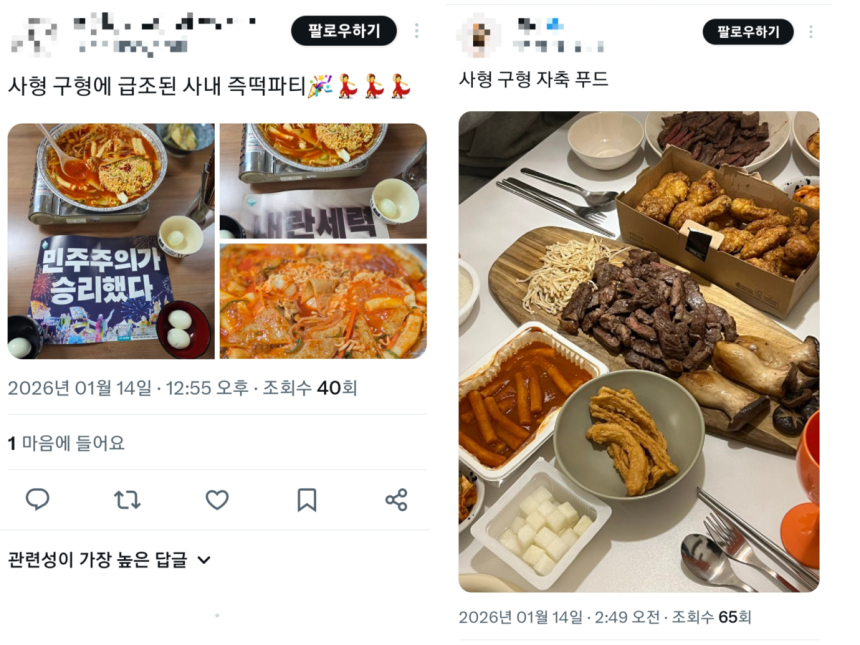 윤석열 사형 구형에 ‘탄핵정식’처럼 ‘사형구형정식’ 등장2