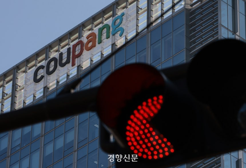 서울 송파구 쿠팡 본사 건물.성동훈 기자