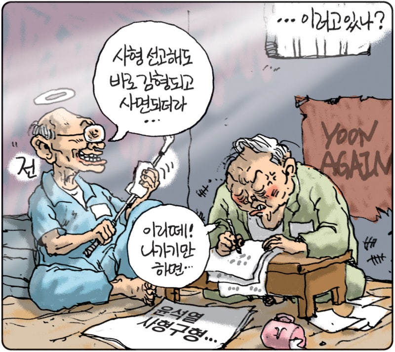 2026년 01월 15일[김용민의 그림마당]