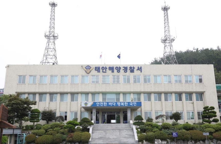 태안해양경찰서 전경.태안해경 제공