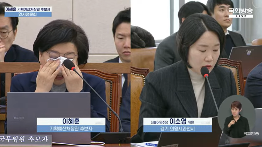 이혜훈 장관 후보, 부정 청약 논란에 휩싸이다