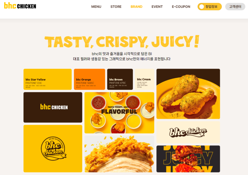 사모펀드가 주인인 ‘bhc’ 홈페이지 캡쳐화면