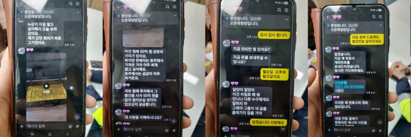 “사랑하는 사이” 로맨스 스캠 덫 에 빠진 지적장애 할머니…경찰, 끈질긴 설득으로 피해 막아