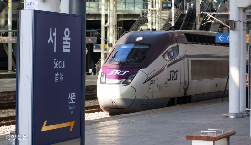 서울역 도착한 SRT…고속철도 통합 시동[포토뉴스]