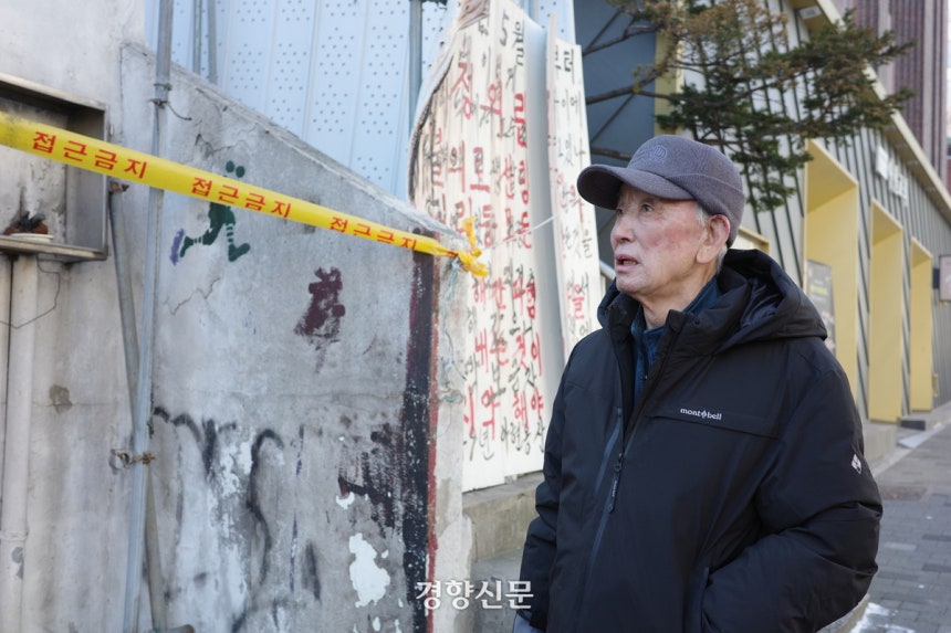 지난달 29일 서울 마포구 아현동의 한 도롯가에서 이종열씨(78)가 불 탄 흔적을 보고 있다. 우혜림 기자