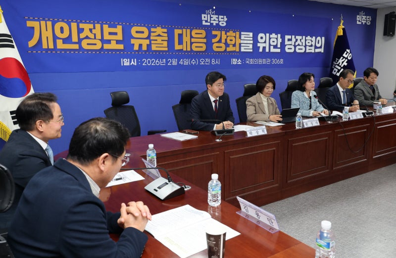 당정 “개인정보 유출 기업, 스스로 책임 없음 입증해야”