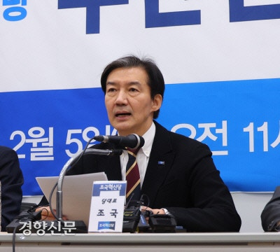 조국 “당 작다고 자존심 없겠나” 민주당에 불쾌감