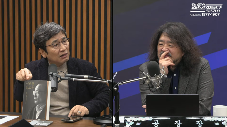 유시민 작가(왼쪽)가 지난 2일 유튜브 방송 < 김어준의 겸손은 힘들다 뉴스공장>에 출연해 방송인 김어준씨와 대화를 나누고 있다. 유튜브 갈무리