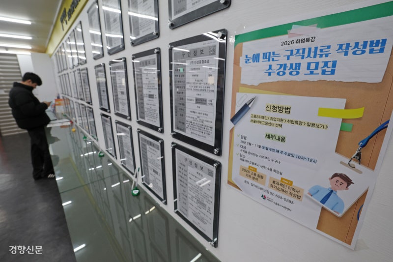 AI에 뺏긴 내 일…1월 취업자 증가폭 13개월 만에 최소