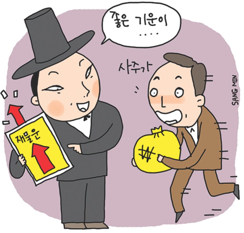 ‘사주 봐줄게’ 접근 불법 리딩방 사기