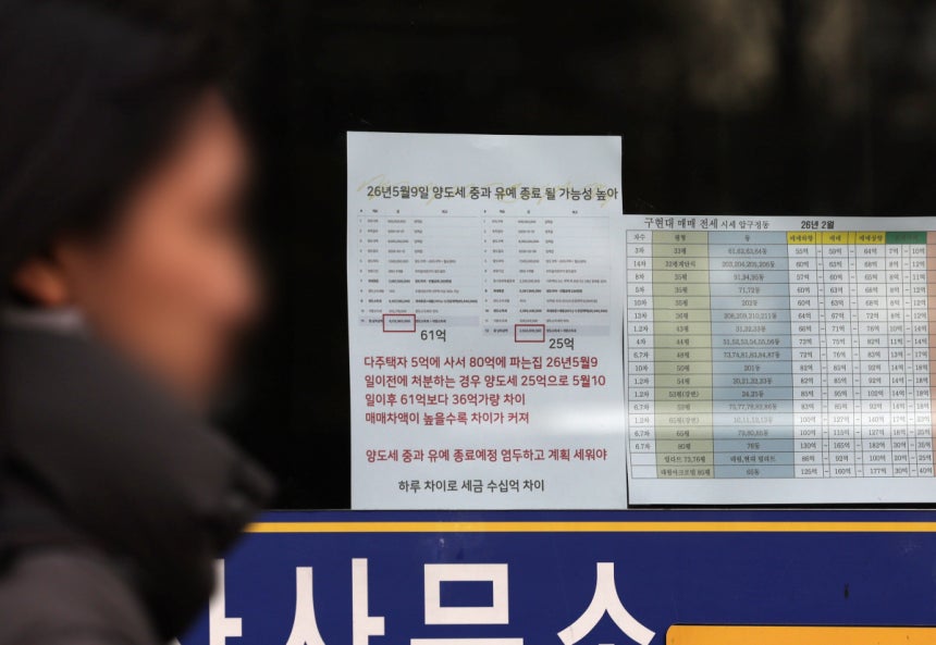 “하루 차이로 세금 수십억 차이”…5월9일까지 75일 남았다 22일 서울 강남구 한 부동산 중개업소에 다주택자 양도세 중과 유예 종료에 따른 매매차익별 양도세 변화를 계산한 내용의 게시물이 붙어 있다. 금융당국이 수