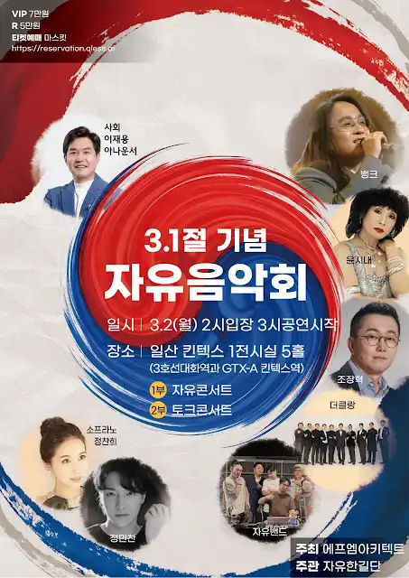 극우 유튜버 전한길씨가 22일 오후 6시쯤 가수 태진아 측이 ‘법적 대응’을 예고하자 태진아의 사진을 뺀 포스터를 다시 올렸다. ‘전한길뉴스’ 갈무리