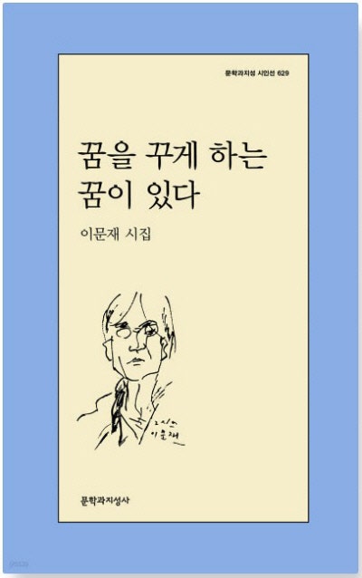 우리가 모여 이렇게 물려줄 게 없는 세상[금요일의 문장]