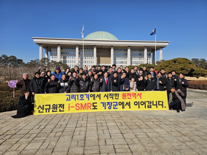 ‘SMR 1호’ 노리는 부산 기장·경주…탈원전단체 “검증 안 됐다”