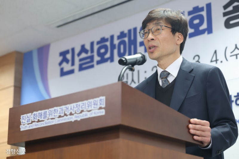 송상교 “2기 진화위, 편향성 논란 등 한계…이념적 접근 탈피, 명예회복 최선”