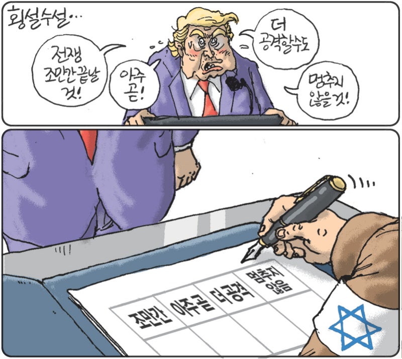 2026년 03월 11일[김용민의 그림마당]