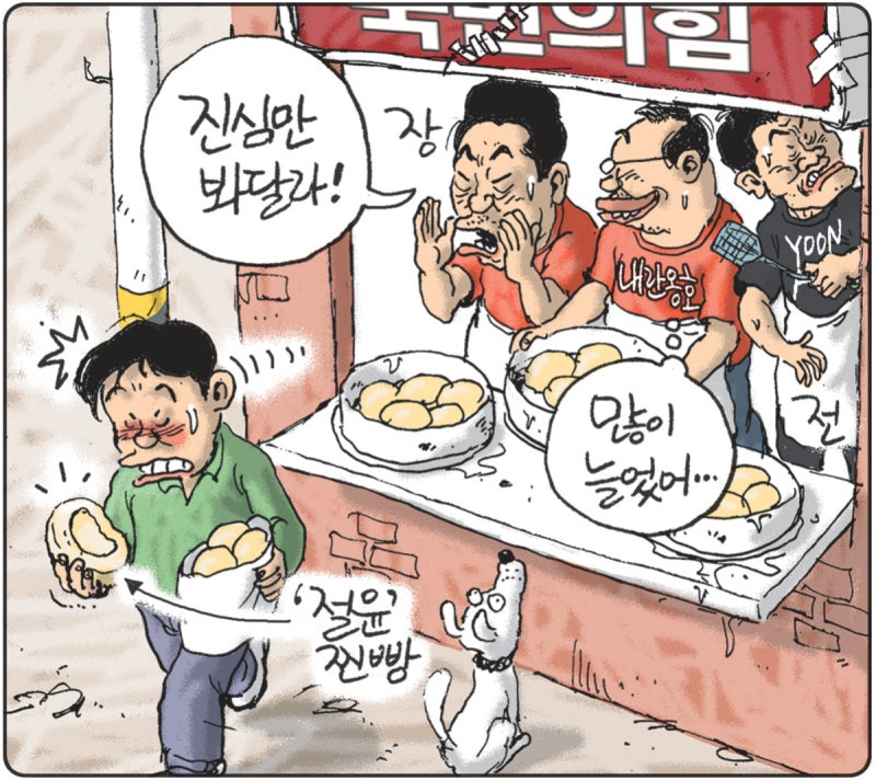 2026년 03월 12일[김용민의 그림마당]