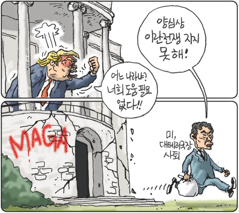 2026년 03월 19일[김용민의 그림마당]