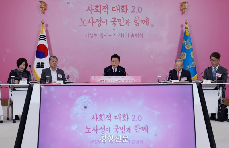 [사설]경사노위 새 출범, ‘AI 시대 노사 상생’ 청사진 만들길