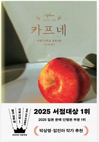 카프네 外[새책]