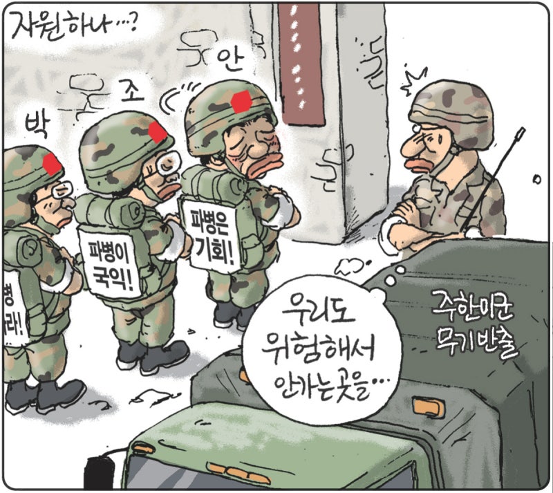 2026년 03월 20일[김용민의 그림마당]