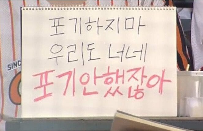 꼴찌 해도 팬덤은 최강…‘한화 미스터리’, 그것이 알고 싶다[책과 삶]