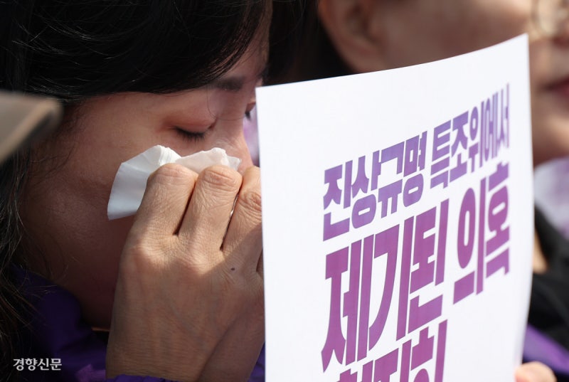 “이태원 참사 철저히 수사해달라” 절절한 유가족[포토뉴스]