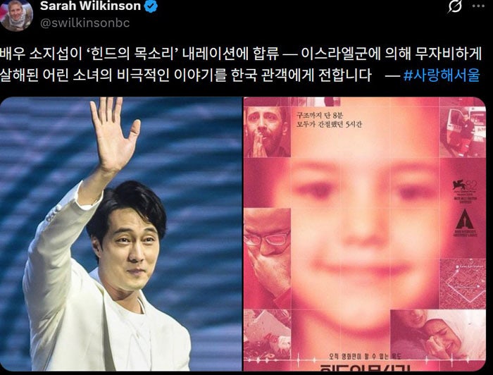 배우 소지섭 “힌드의 목소리 사라지지 않게 목소리 보탭니다”