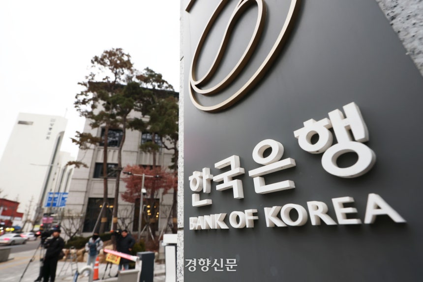 서울 중구 한국은행 본관 정문에 로고가 새겨진 문패가 달려 있다.한수빈 기자