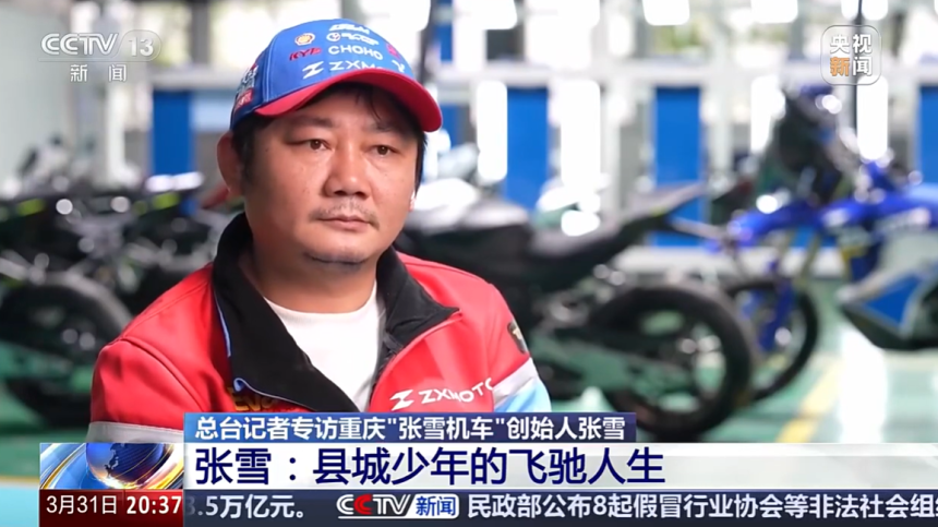 JX모터 창업자 장쉐가 지난 28~29일 국제모터사이클연맹(FIM) 주관 슈퍼바이크 월드 챔피언십 경기(WSBK)에서 자사 바이크를 탄 선수가 우승한 이후 중국중앙TV(CCTV)와 인터뷰하고 있다. 방송화면 캡처.