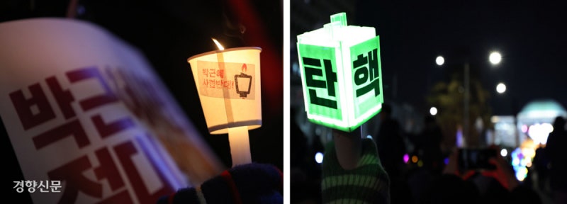국정농단과 불법계엄…대통령 책무 저버린 “국민 배반 행위”