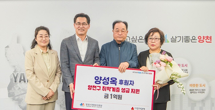 평생 택시 몰아 모은 1억, 어려운 이들에 쾌척