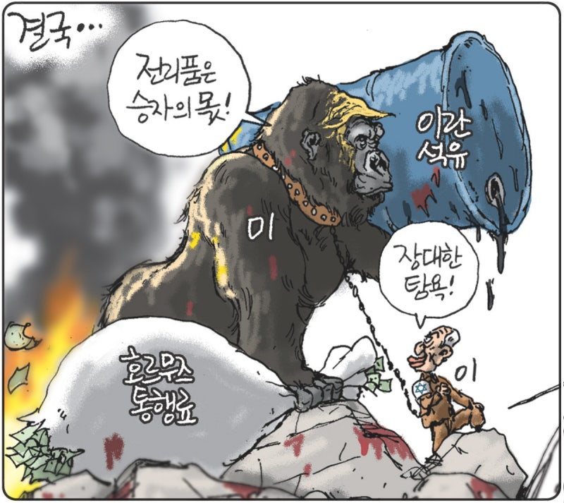 2026년 04월 08일[김용민의 그림마당]