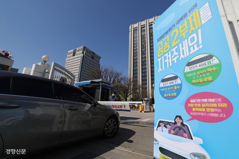 장거리 출퇴근 교사들 “강압적 차량 2부제, 현장 무시” 불만