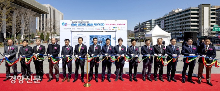 한국보도사진전 개막[포토뉴스]