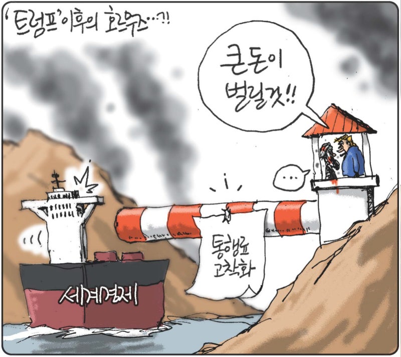 2026년 04월 09일[김용민의 그림마당]