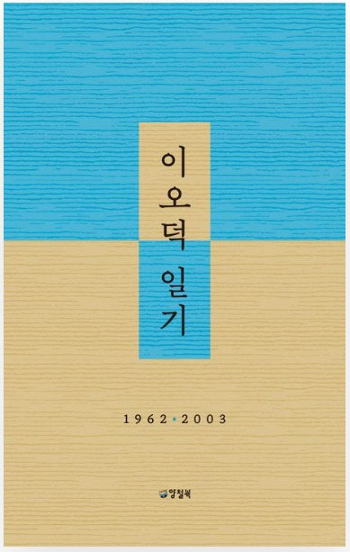 어떻게 이 아이들을 키워갈 것인가[금요일의 문장]