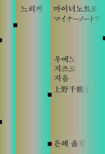 이렇게 유머 넘치는 늙음일 수 있다면[책과 삶]