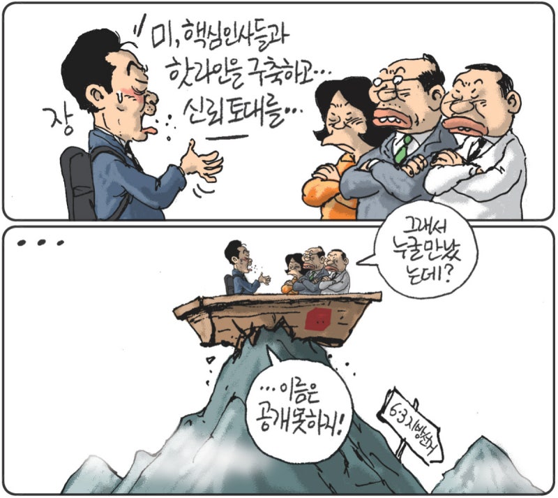 2026년 04월 21일[김용민의 그림마당]