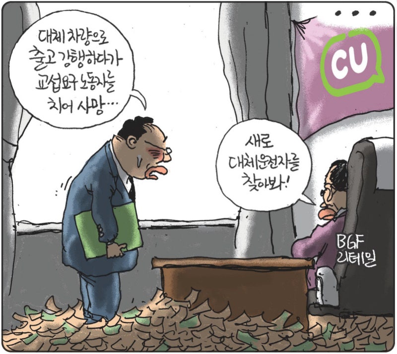 2026년 04월 22일[김용민의 그림마당]