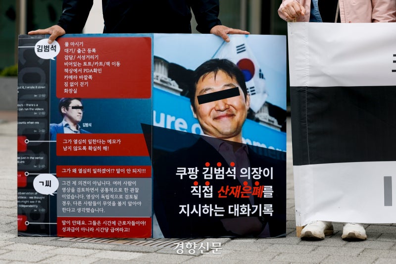 [사설]미국의 ‘쿠팡·하이브’ 내정간섭, 정부 분명히 선그어야