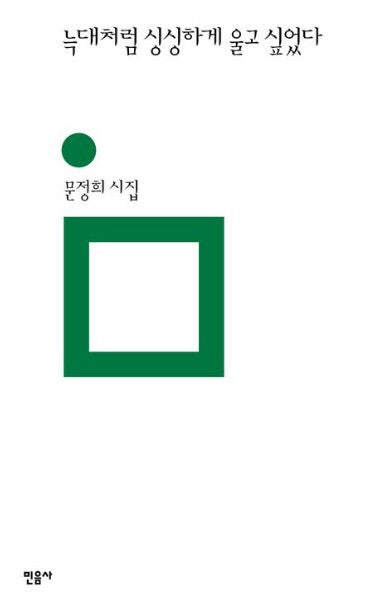 위험하지 않은 곳에는 아름다움도 없어[금요일의 문장]